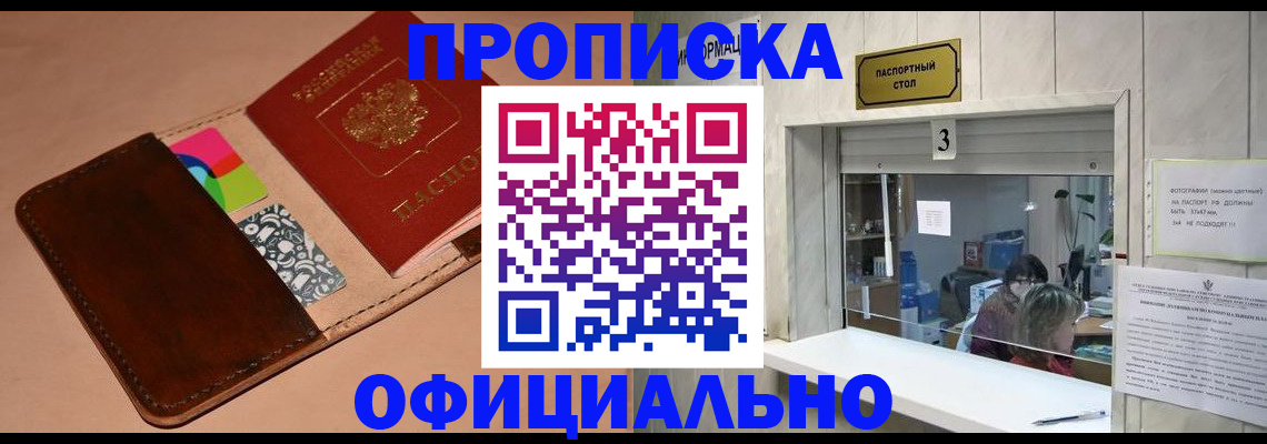 временная регистрация недорого в Новокуйбышевске