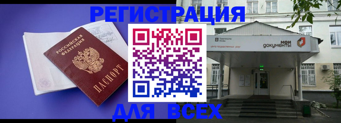 регистрация в Новокуйбышевске